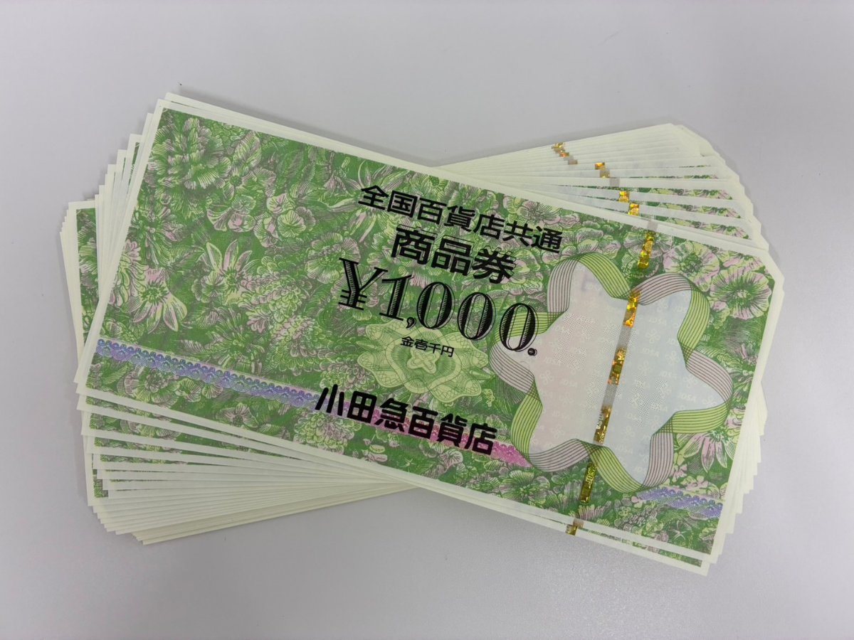 町田市で【全国百貨店共通商品券】を売るなら買取専門店大吉 町田成瀬が丘店へ|小田急百貨店券もOK